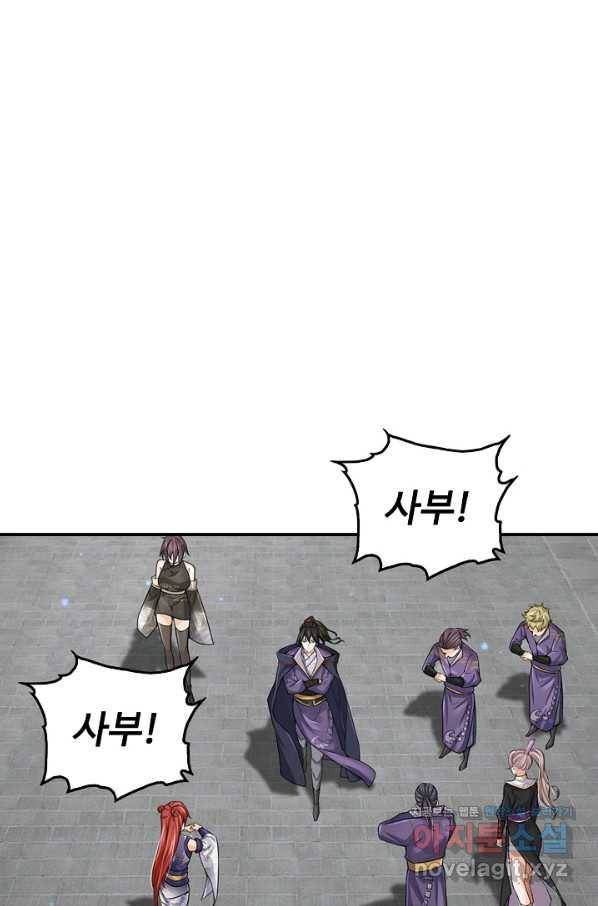 악인 장문의 귀환 61화 43