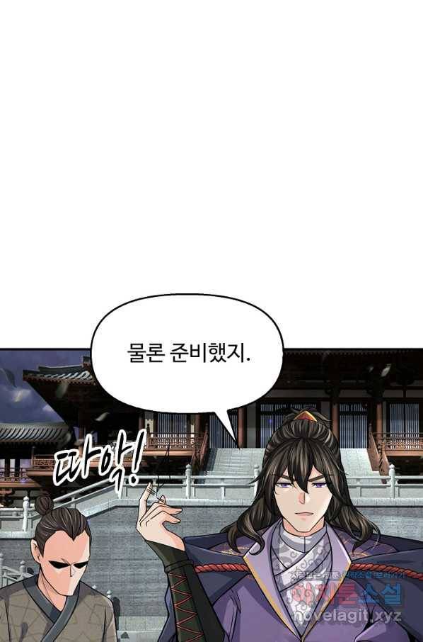 악인 장문의 귀환 61화 51