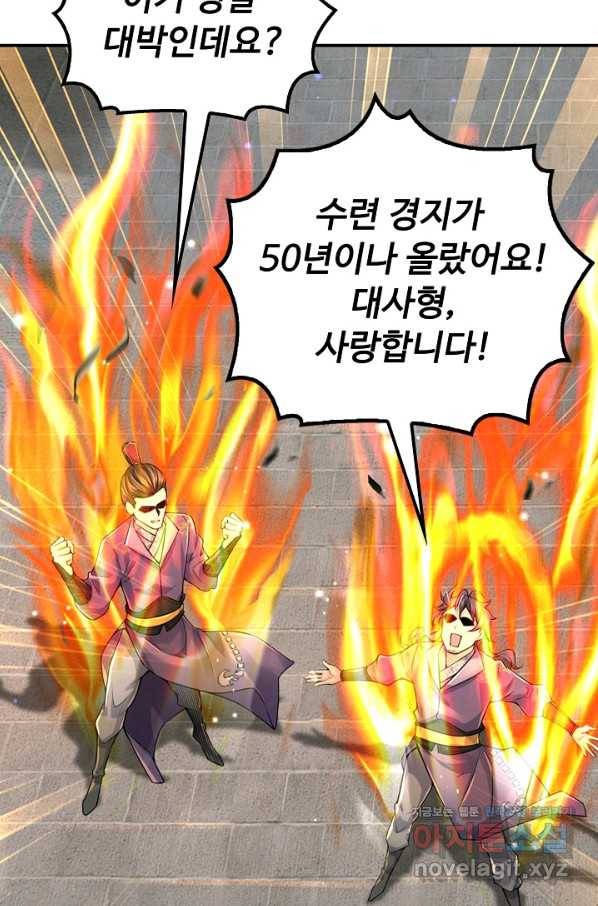 악인 장문의 귀환 61화 56