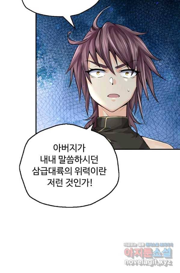 악인 장문의 귀환 61화 58