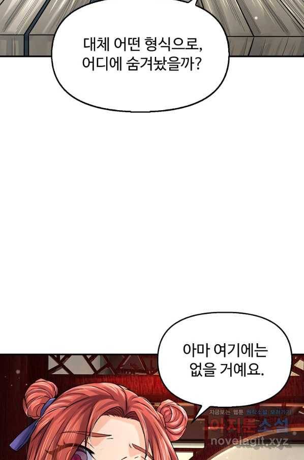 악인 장문의 귀환 61화 63