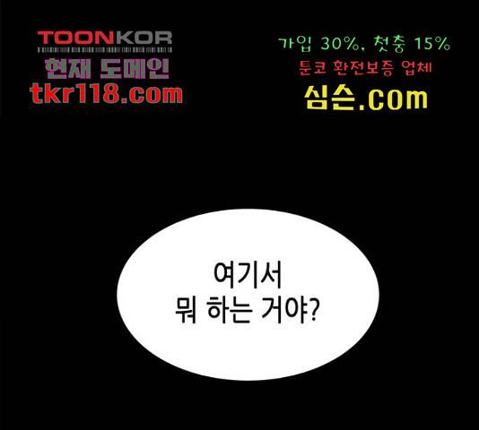 올가미(네이버) 131화 1