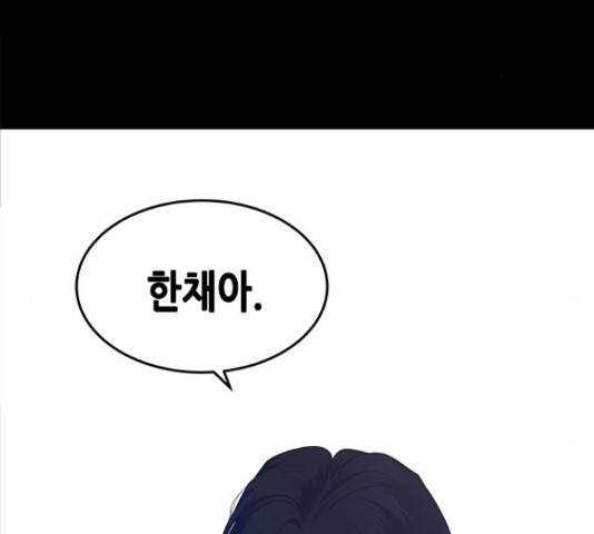 올가미(네이버) 131화 2