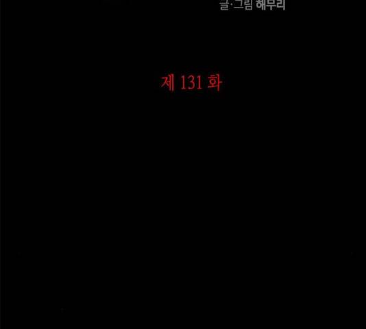 올가미(네이버) 131화 7