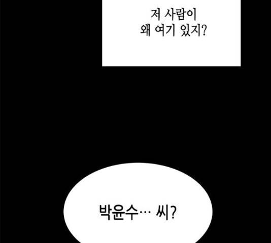 올가미(네이버) 131화 10