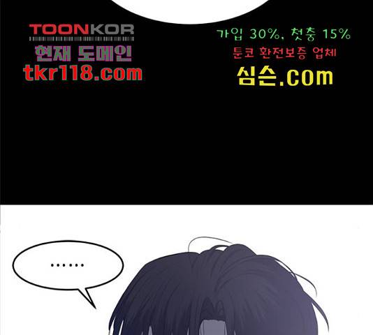 올가미(네이버) 131화 11