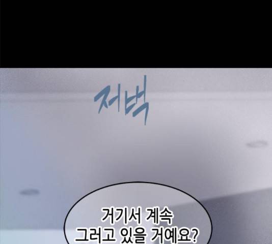 올가미(네이버) 131화 16