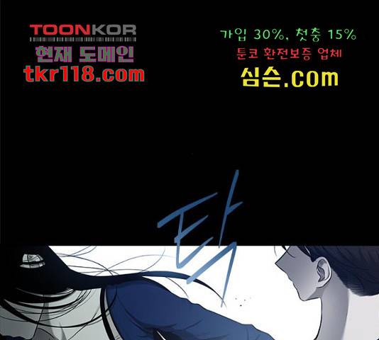 올가미(네이버) 131화 23