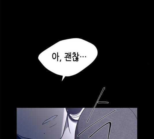 올가미(네이버) 131화 25