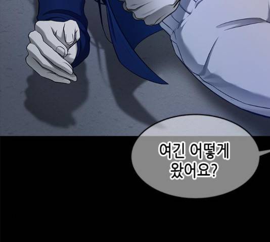 올가미(네이버) 131화 29
