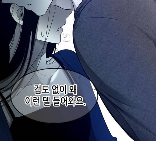 올가미(네이버) 131화 31