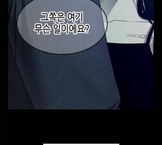 올가미(네이버) 131화 35