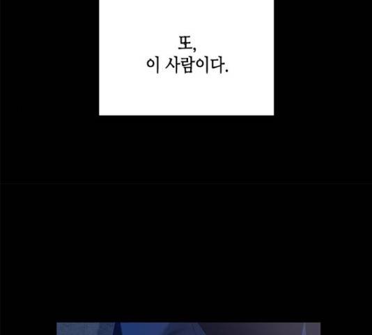 올가미(네이버) 131화 36
