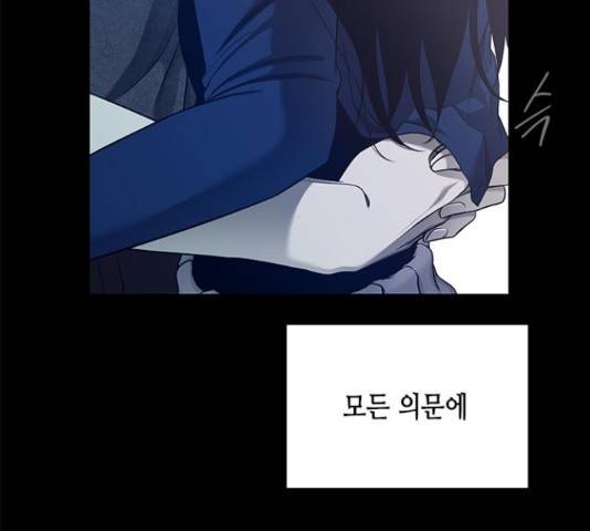 올가미(네이버) 131화 37