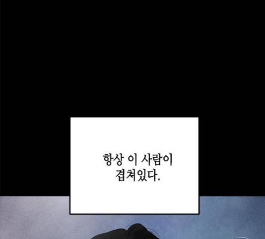 올가미(네이버) 131화 38