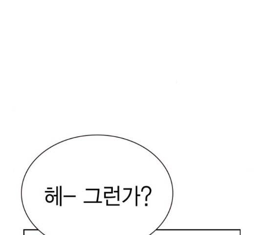 100 33화 6