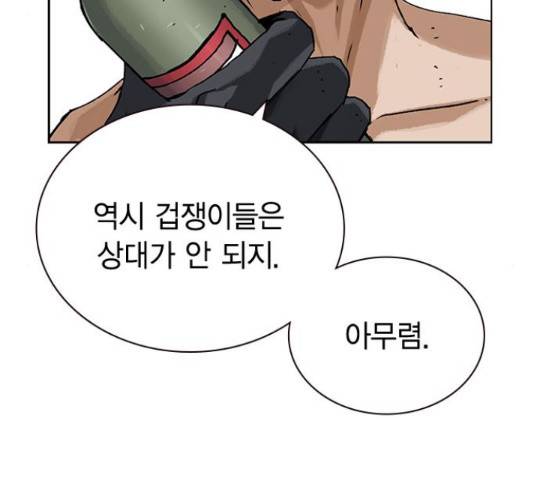 100 33화 8