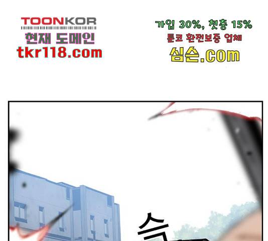 100 33화 12