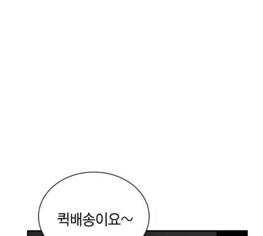 100 33화 14