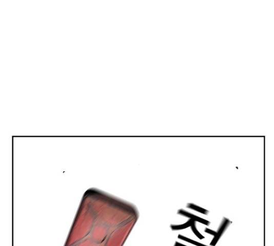 100 33화 19