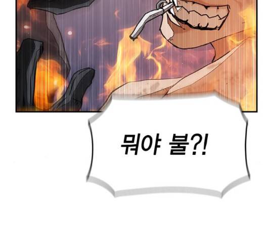 100 33화 27