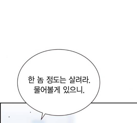 100 33화 31
