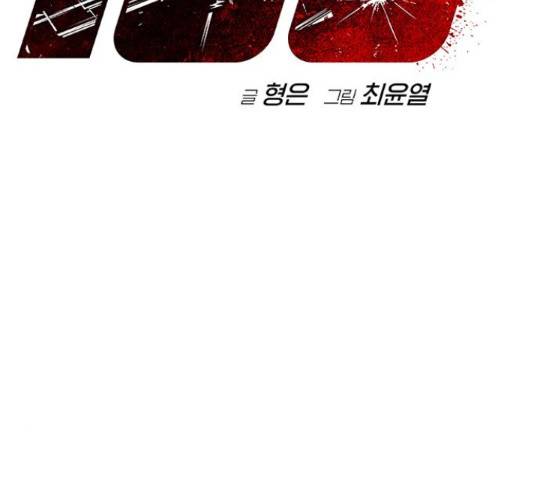 100 33화 41