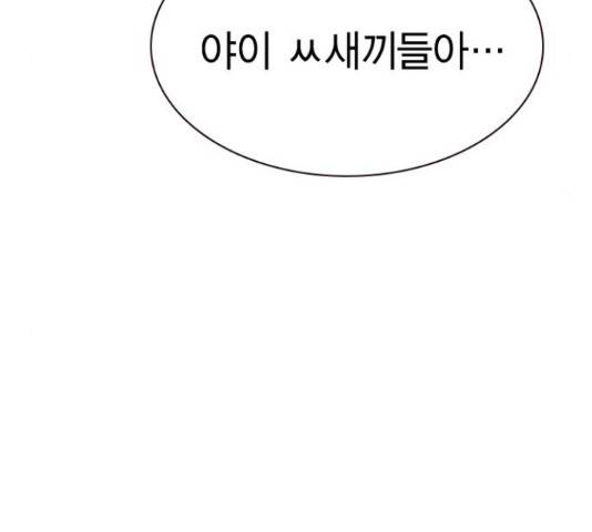 100 33화 47