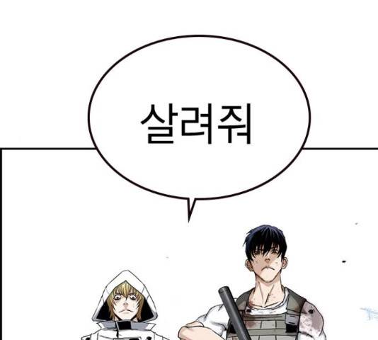 100 33화 48