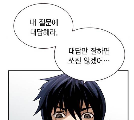 100 33화 52