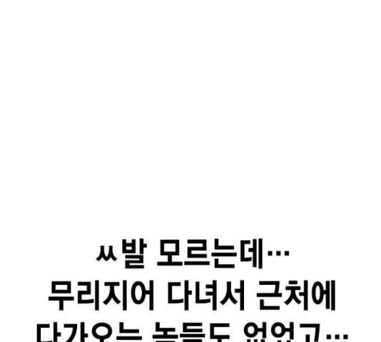 100 33화 57