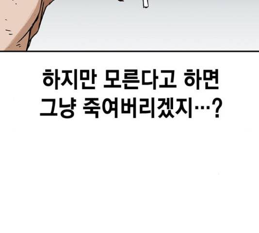 100 33화 59