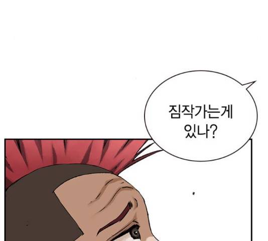 100 33화 64