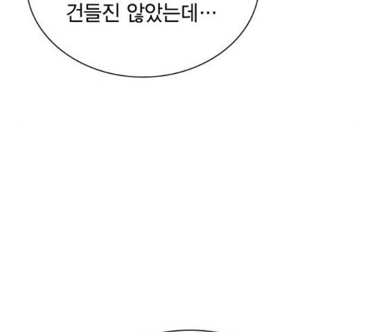 100 33화 69