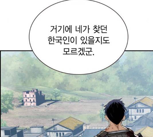 100 33화 70