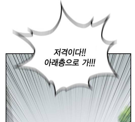 100 33화 90