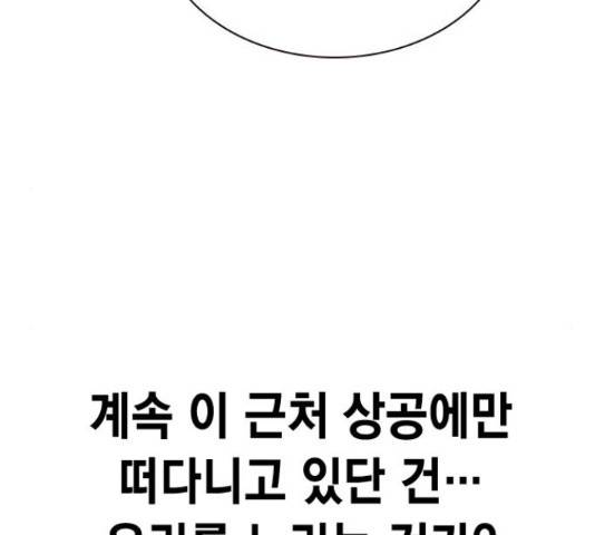 100 33화 113