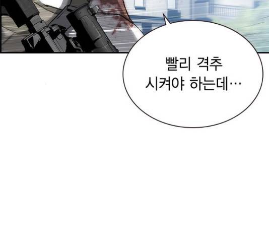 100 33화 134