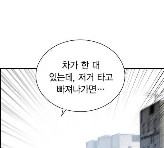 100 33화 137