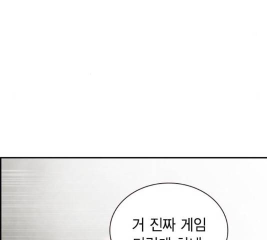 100 33화 142