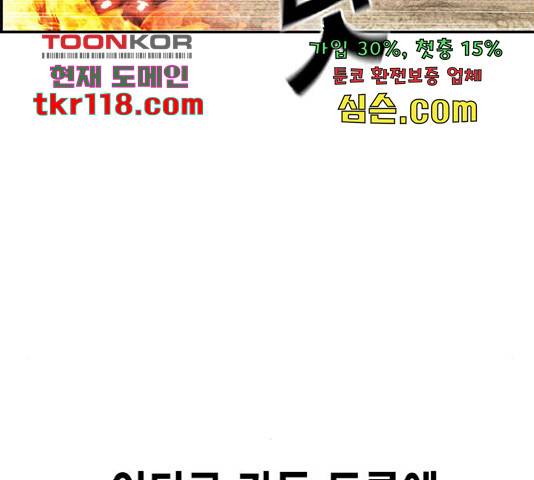 100 33화 144