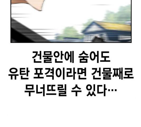 100 33화 146