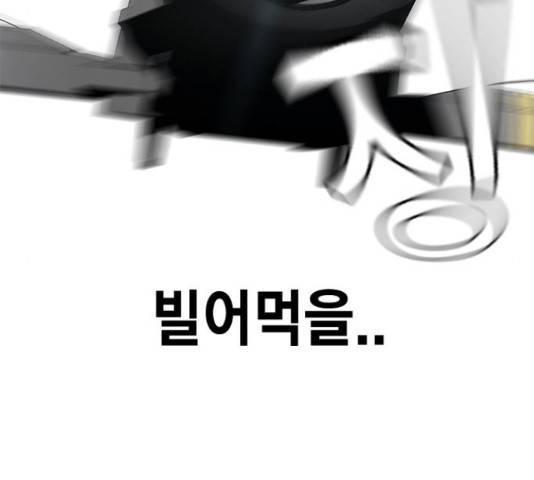 100 33화 149