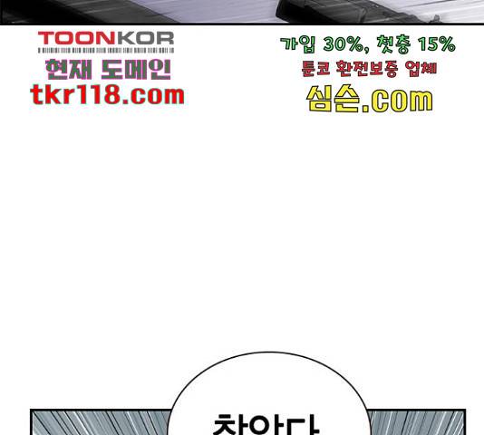 100 33화 154