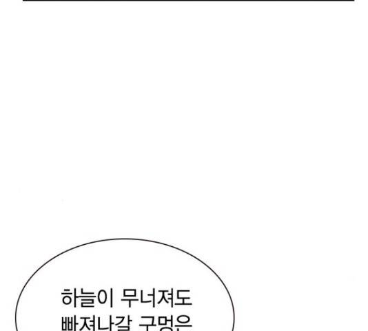 100 33화 156