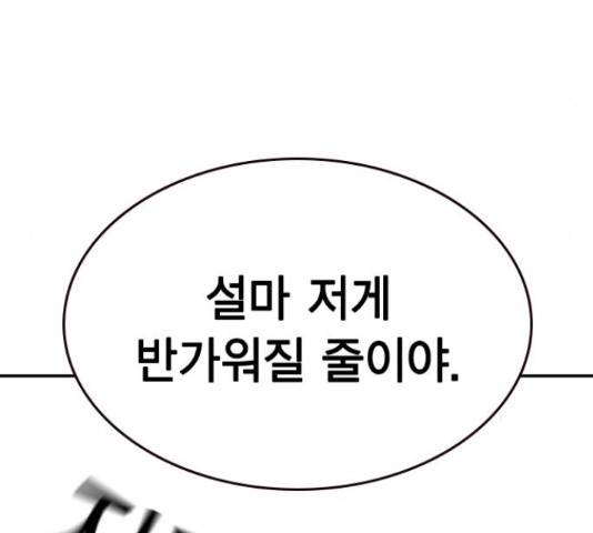 100 33화 159