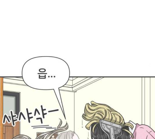 풋내기들 풋내기들 67화 6
