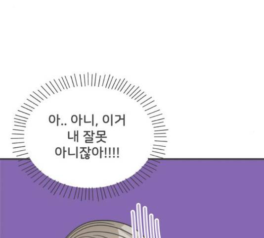 풋내기들 풋내기들 67화 8