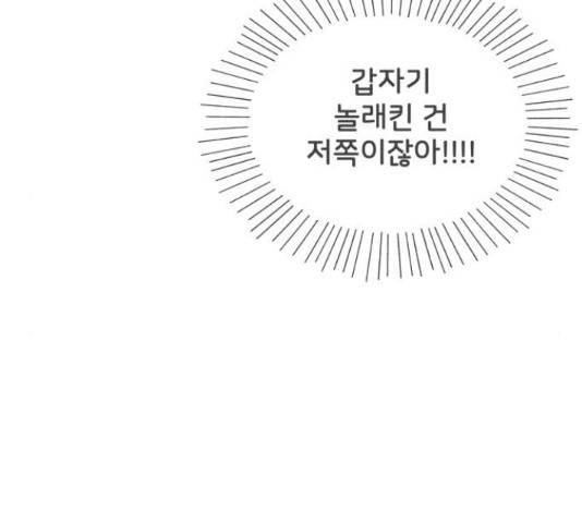 풋내기들 풋내기들 67화 10