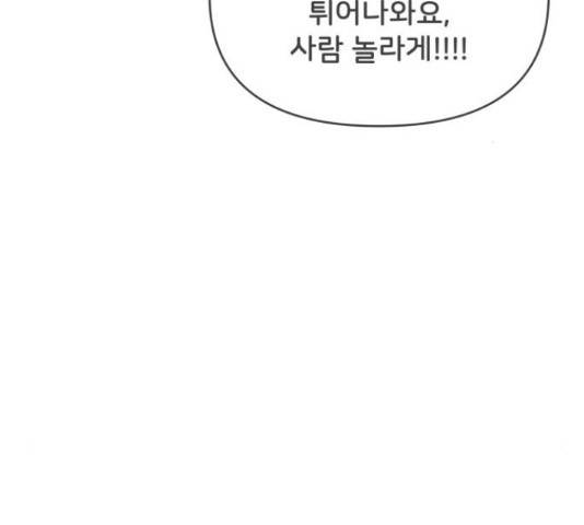 풋내기들 풋내기들 67화 14